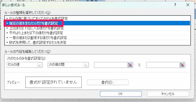 エクセル 進捗管理15