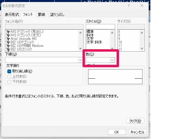 エクセル 進捗管理17