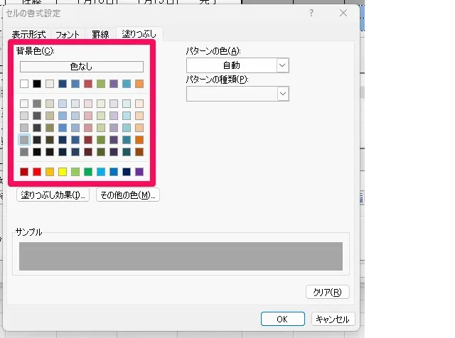 エクセル 進捗管理18