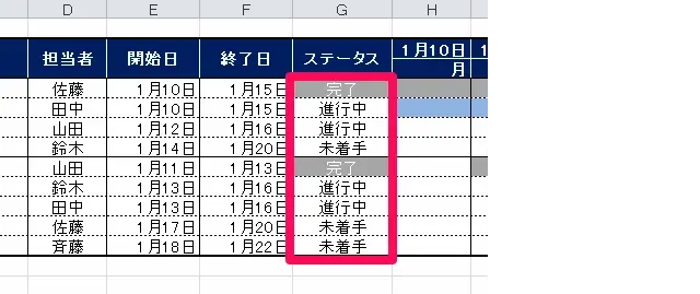 エクセル 進捗管理19
