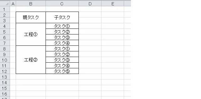 エクセル 進捗管理2