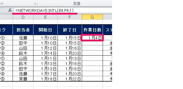 エクセル 進捗管理21