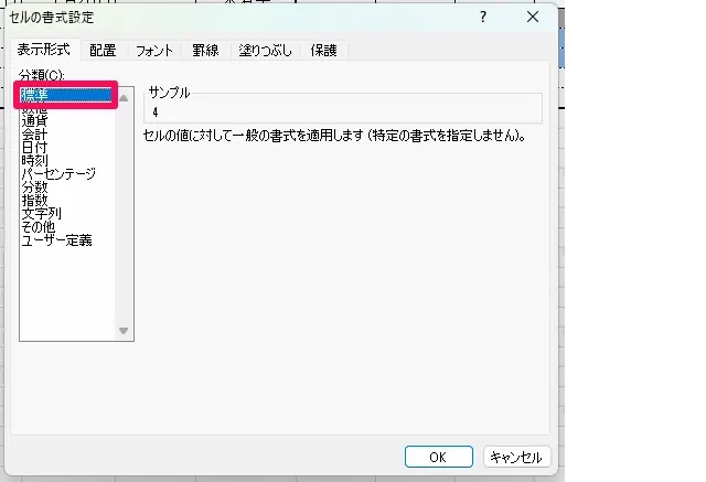 エクセル 進捗管理23
