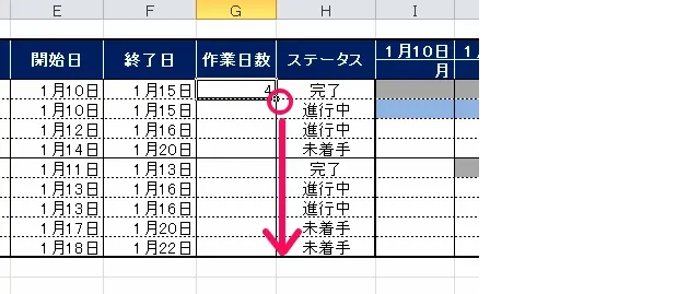 エクセル 進捗管理24
