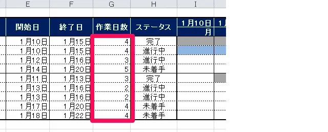 エクセル 進捗管理25