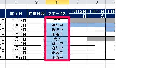 エクセル 進捗管理26