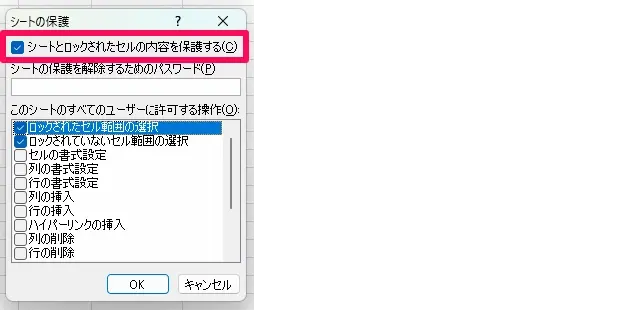 エクセル 進捗管理30