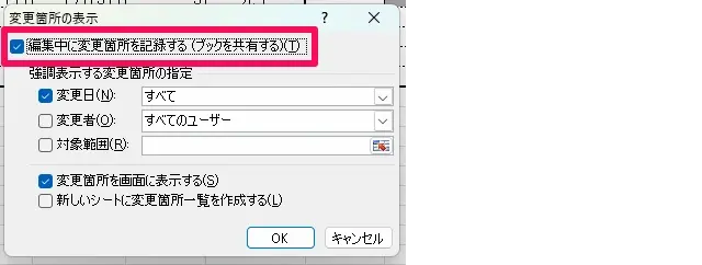 エクセル 進捗管理33