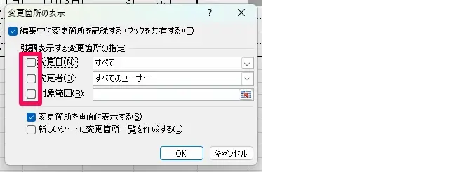 エクセル 進捗管理34