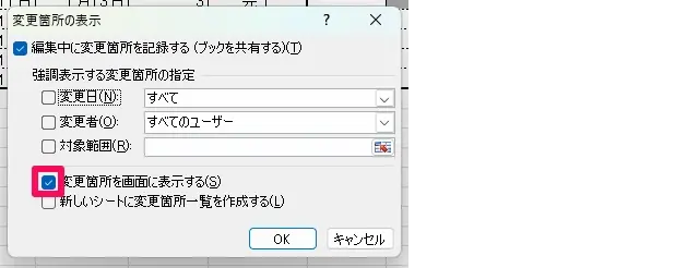 エクセル 進捗管理35