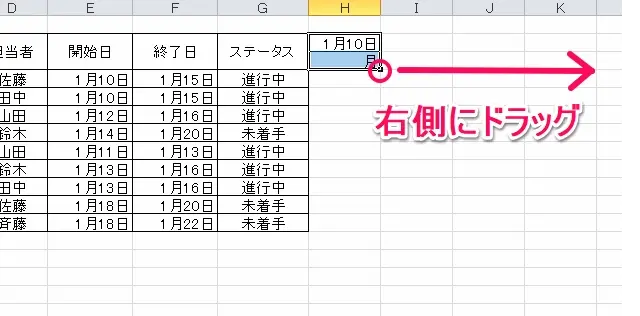 エクセル 進捗管理6