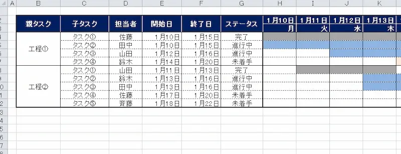 エクセル 進捗管理8