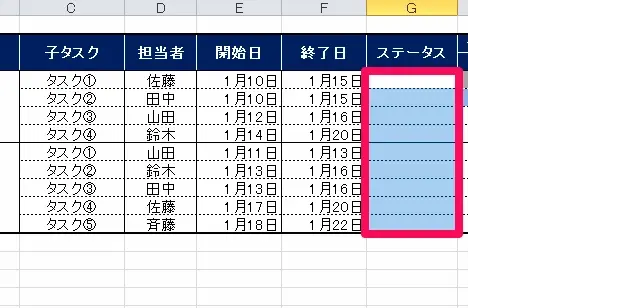エクセル 進捗管理9