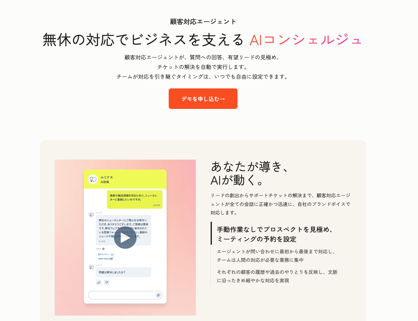 顧客対応エージェントでFAQ対応を自動化