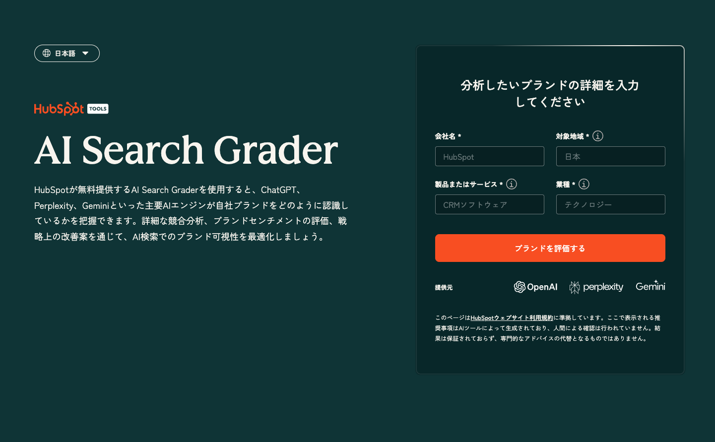 AI Search Grader
