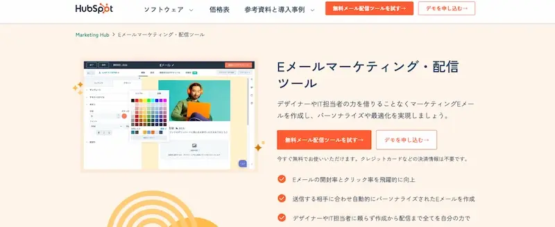 HubSpot