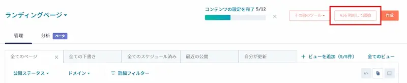 ランディングページ ai2