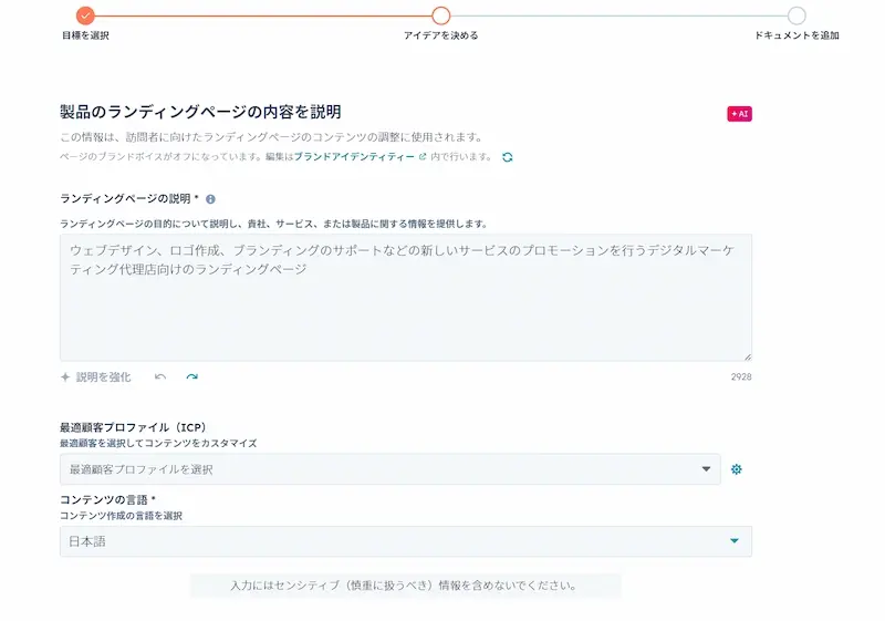 ランディングページ ai4