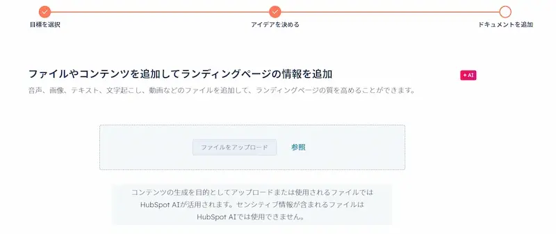 ランディングページ ai5