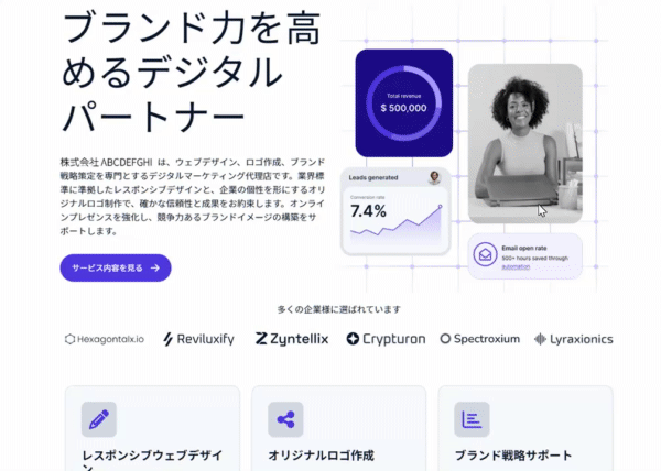ランディングページ ai7