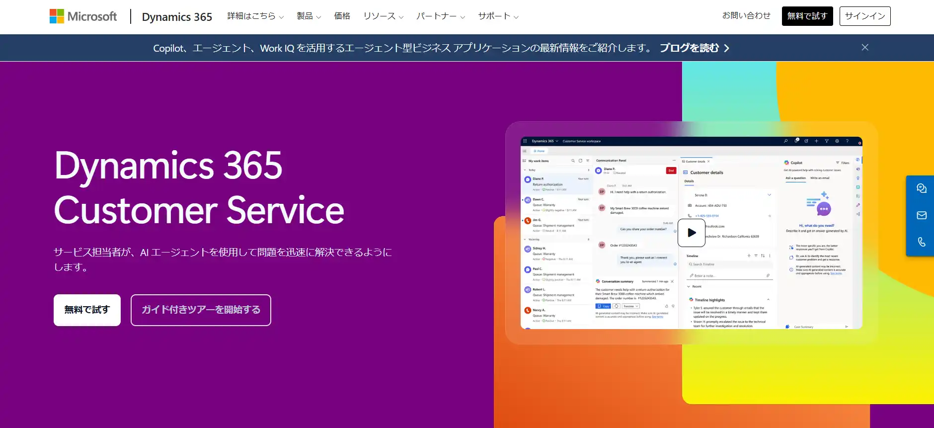 Microsoft Dynamics 365 Customer Service