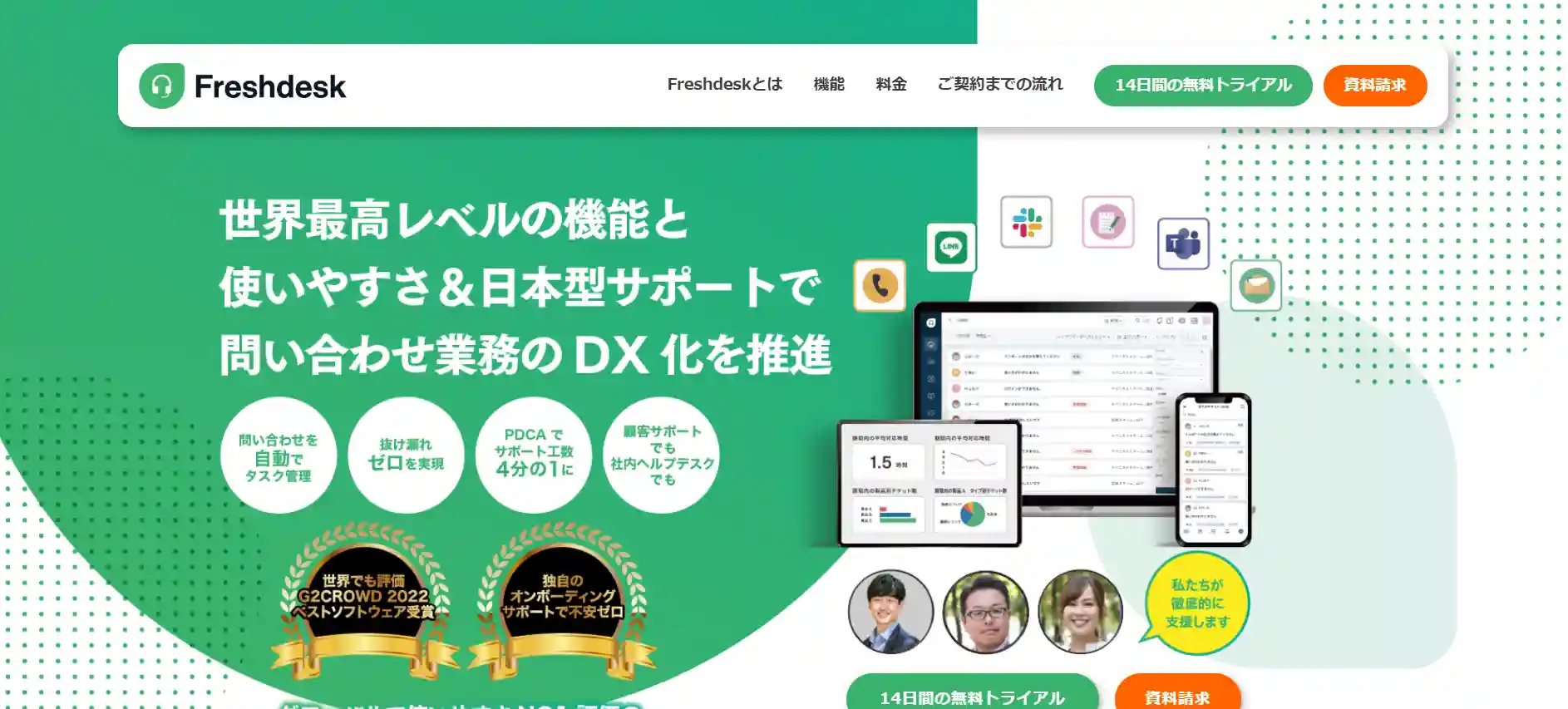Freshdesk
