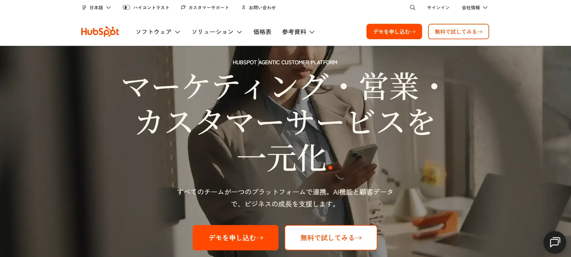 HubSpot Service Hub