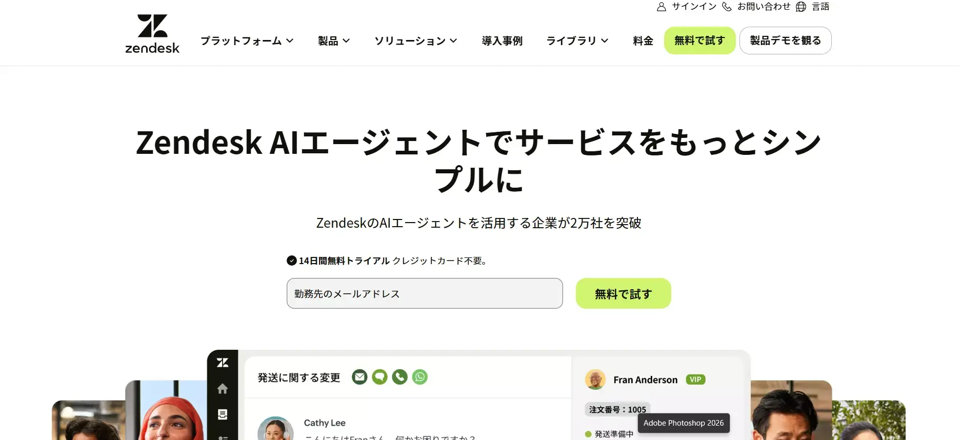 Zendesk
