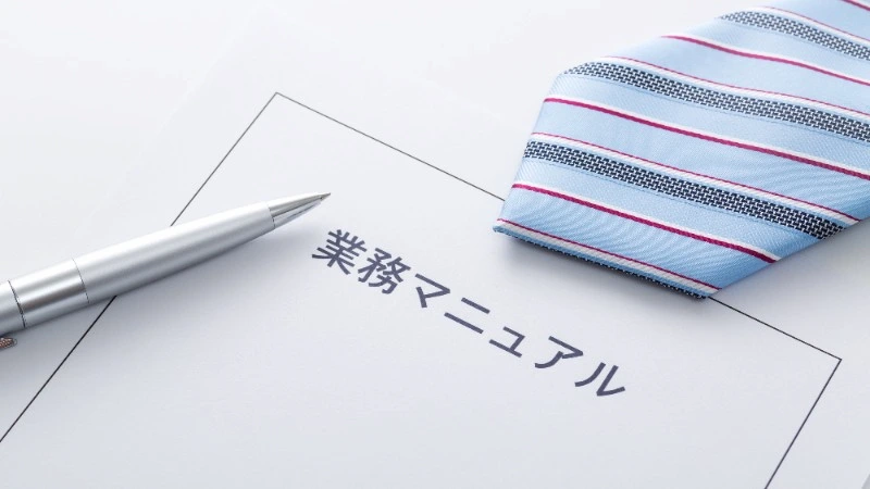 業務マニュアルはテンプレートで効率化｜おすすめのテンプレート12選