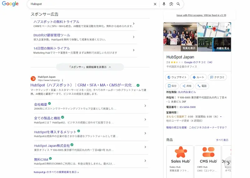 ナレッジパネルへの掲載状況