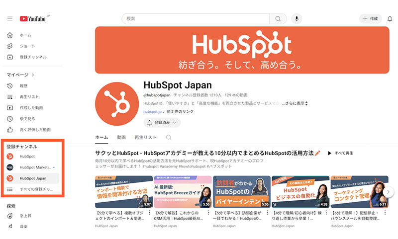 【PCブラウザ】チャンネル登録した動画の視聴方法