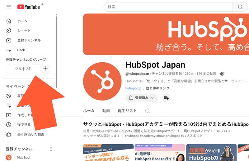 ChromeウェブストアからPocketTubeを追加