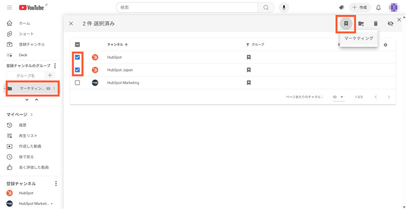 ChromeウェブストアからPocketTubeを追加