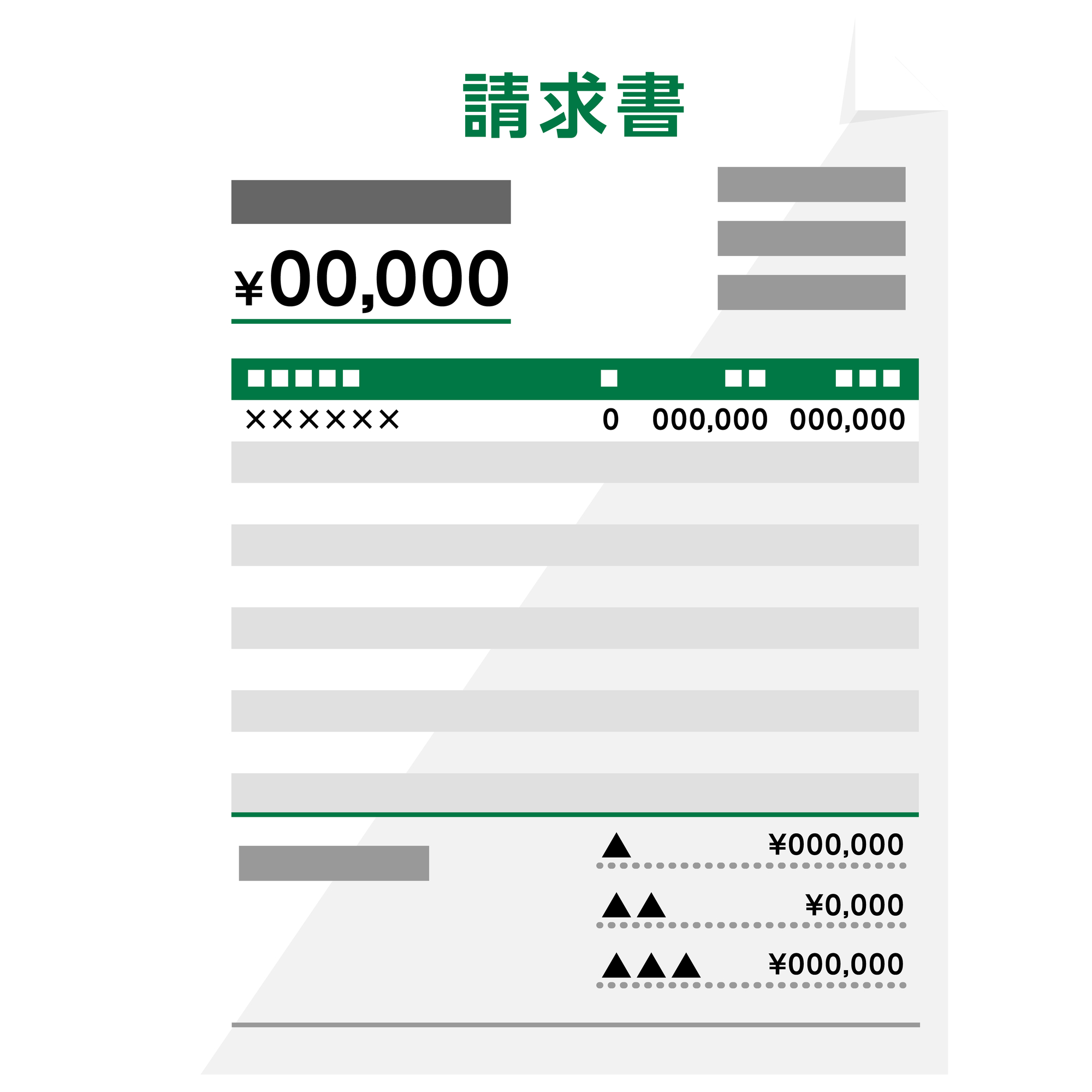 請求書の役割を理解しておこう｜作成支援ソフトも合わせて紹介