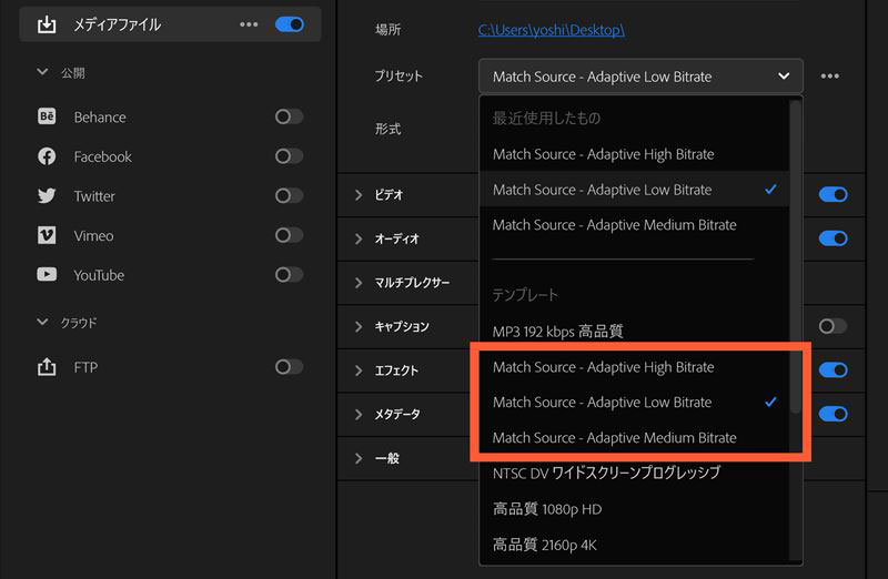 「プリセット」とは、書き出す動画の形式を決めるものです