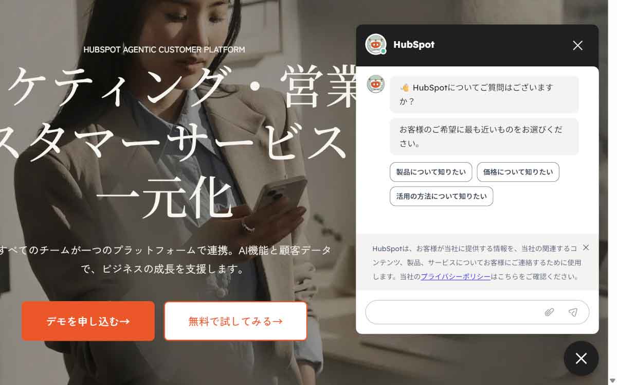 「画面右下にチャットアイコン」が表示されます