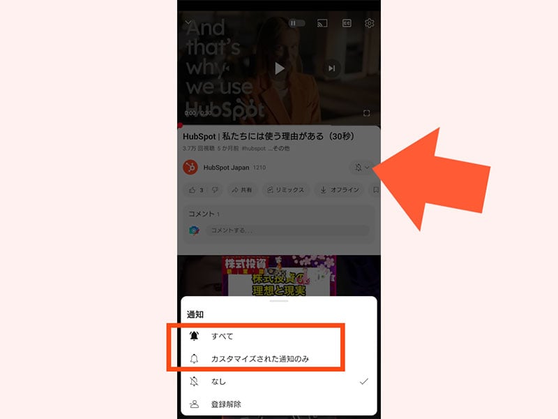 【スマートフォンアプリ】視聴中の動画からチャンネル登録2
