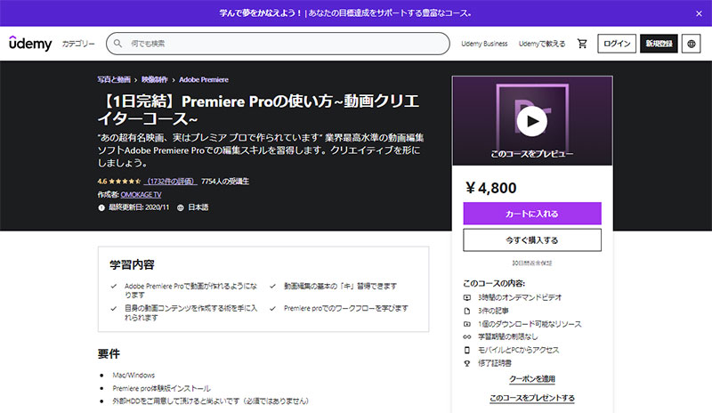 【初級編】