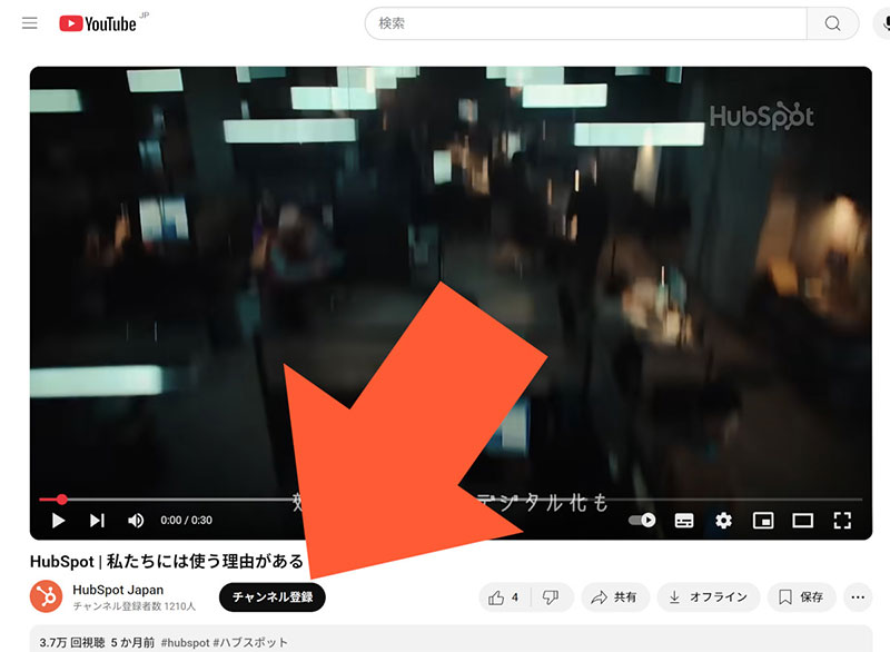 PCブラウザで動画からチャンネル登録する場合1
