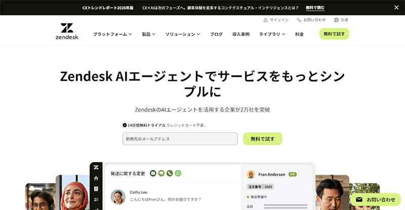 Zendesk