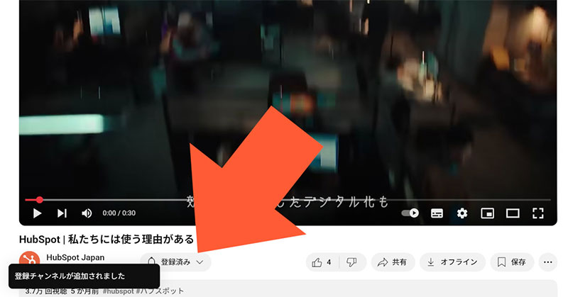 PCブラウザで動画からチャンネル登録する場合2