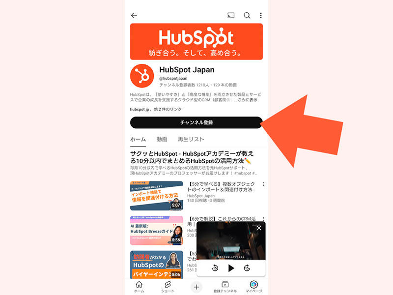 PCブラウザで動画からチャンネル登録する場合3
