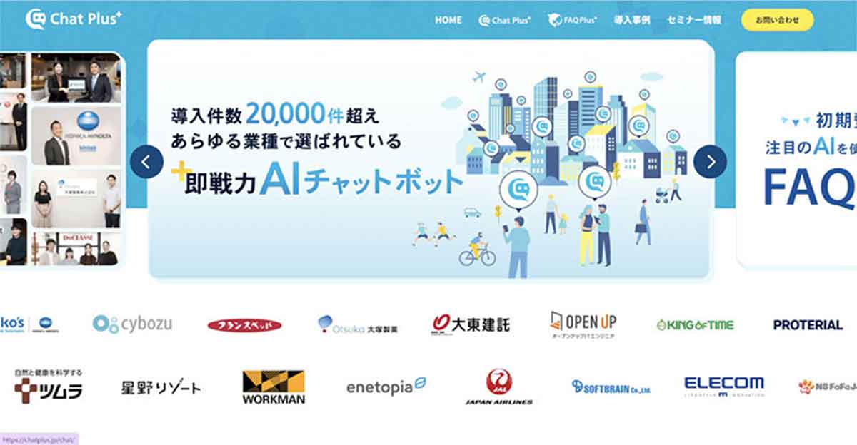 ChatPlus
