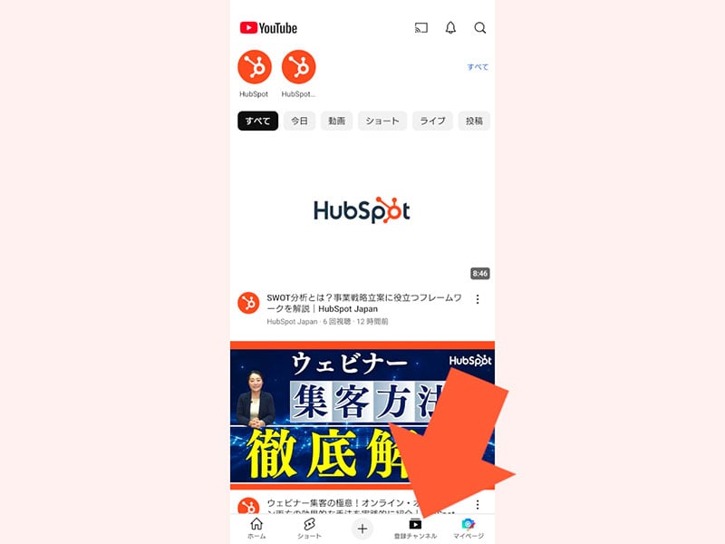 YouTubeでチャンネル登録した動画の視聴方法