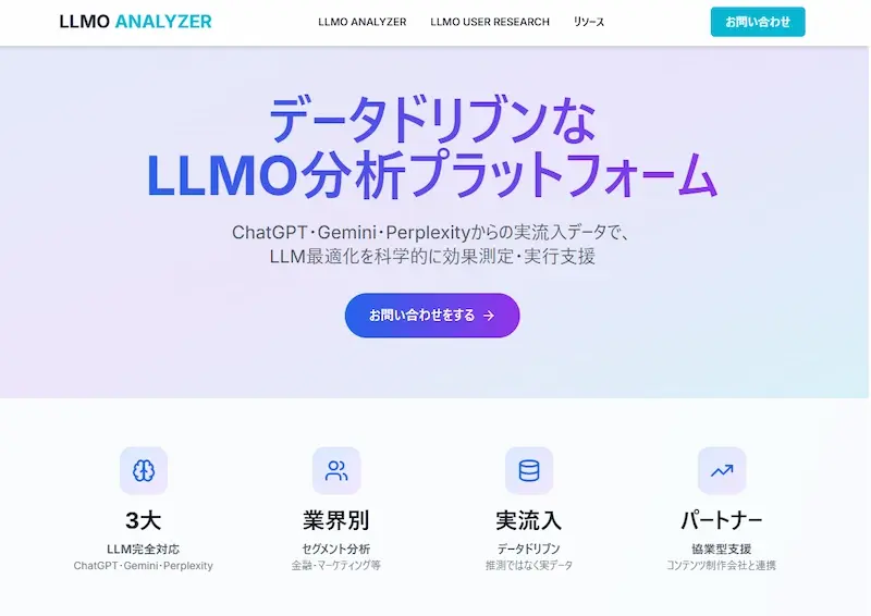 LLMO ANALYZER