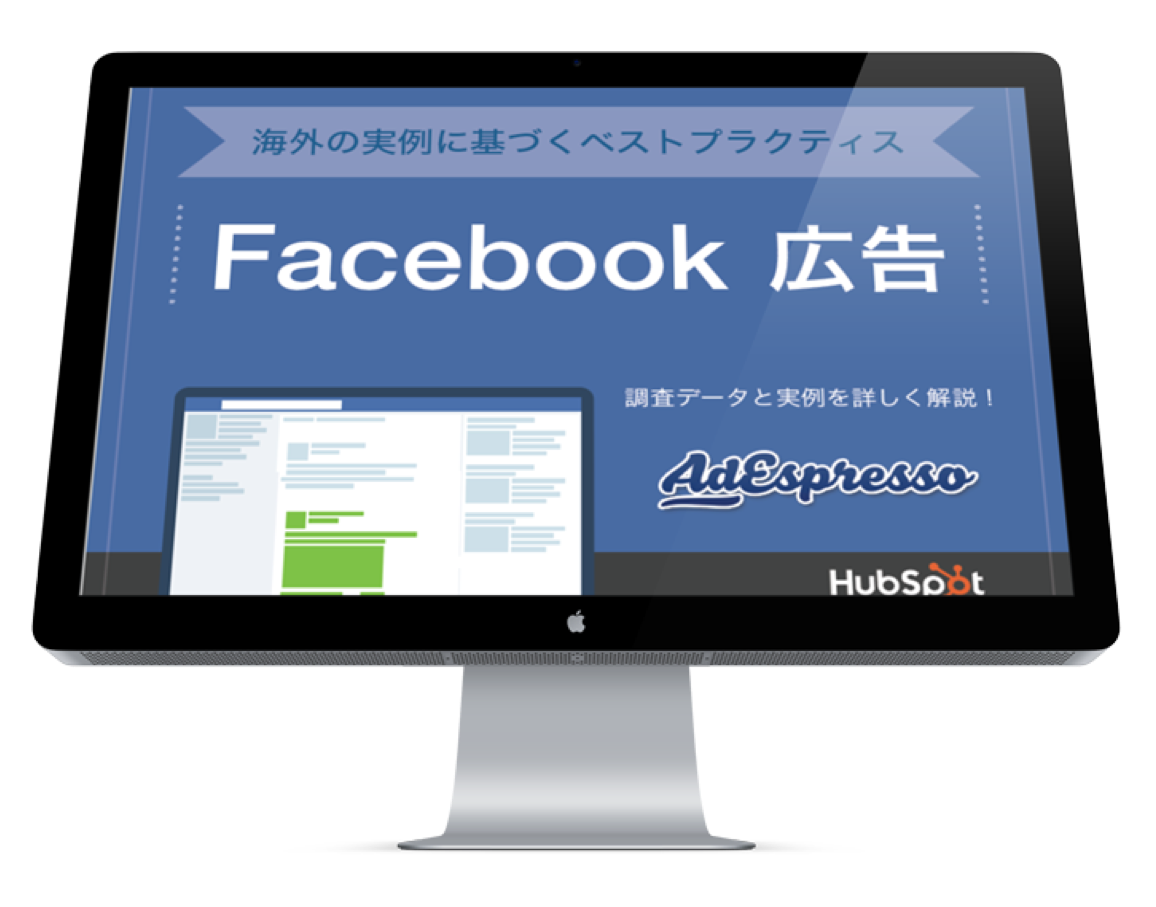 Facebook広告AdEspresspo