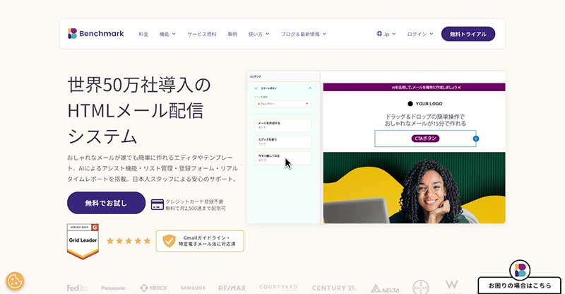 Benchmark Email-1