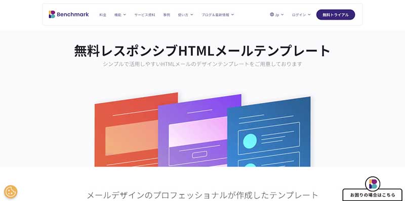 Benchmark Email