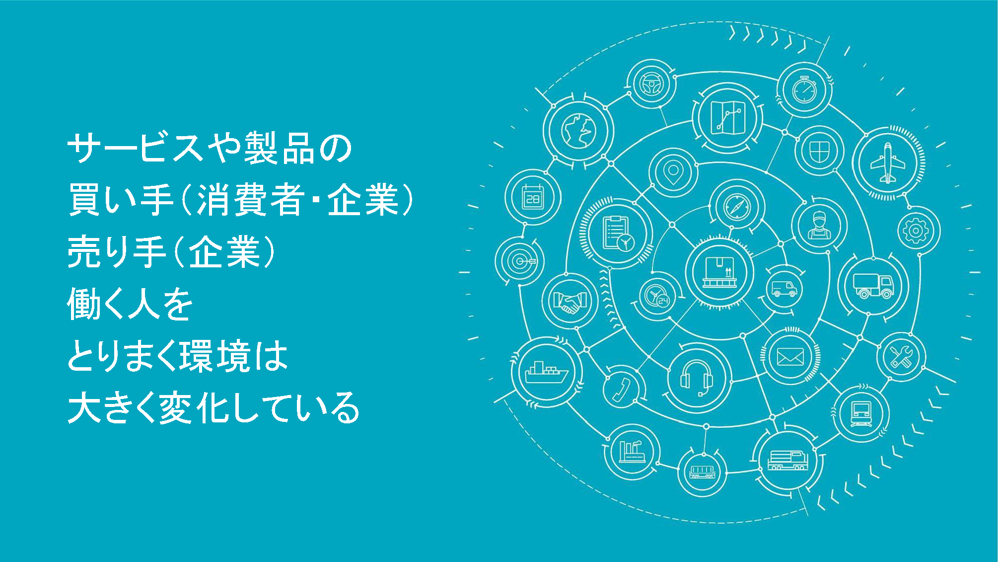 Hubspot-Japan-Company-Brochure_Page_05