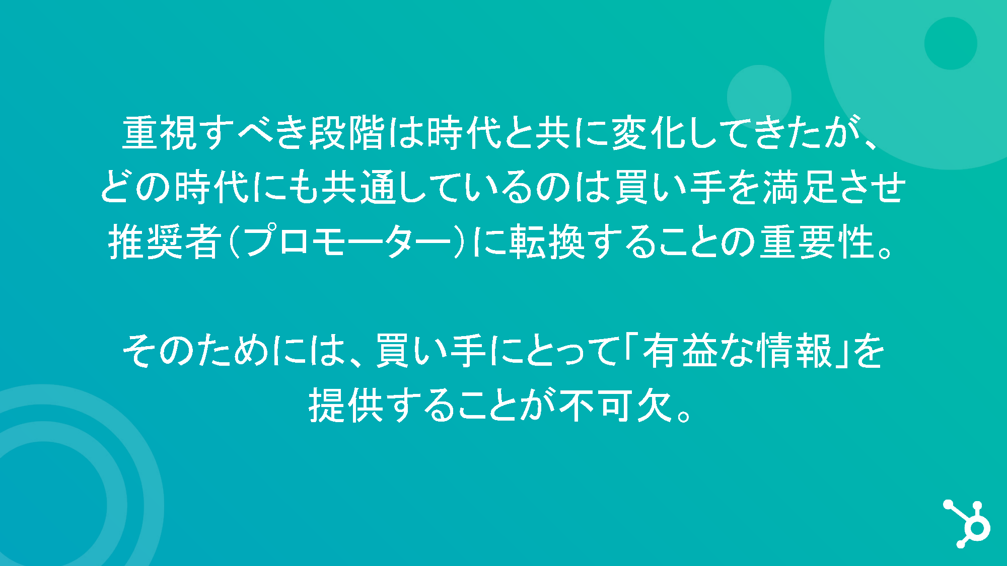 Hubspot-Japan-Company-Brochure_Page_21